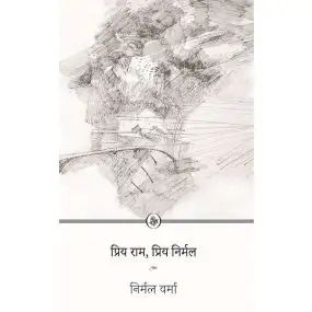 Priya Ram, Priya Nirmal-E-Book