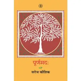Purnamadah