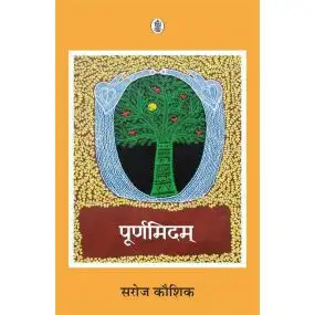 Purnmidam-E-Book