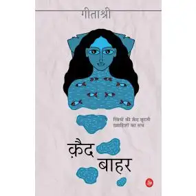 Qaid Bahar-Hard Cover