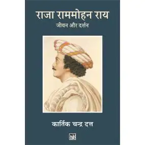 Raja Rammohan Rai : Jeevan Aur Darshan