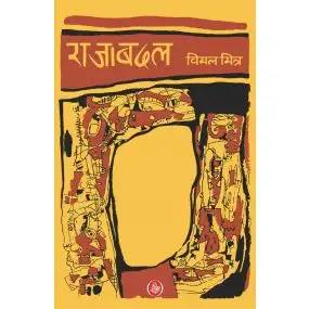 Rajabadal