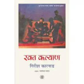 Rakta Kalyan