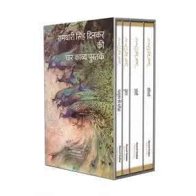 Trending Box Set of Ramdhari Singh Dinkar books