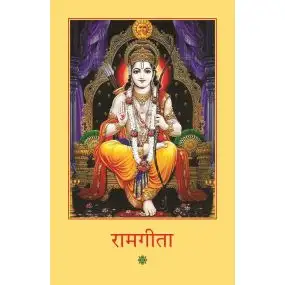 Ramgita