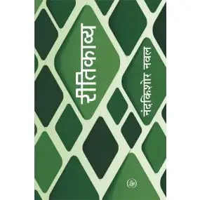 Ritikavya-Hard Cover