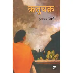 Rituchakra-Hard Cover