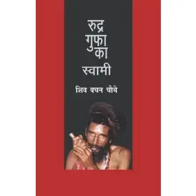 Rudra Gufa Ka Swami