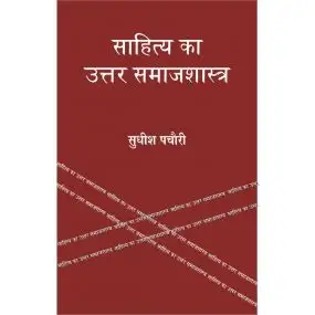 Sahitya Ka Uttar Samajshastra-Hard Cover