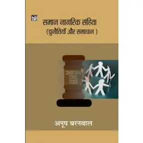 Samaan Nagrik Sanhita : Chunautiyan Aur Samaadhan-Hard Cover