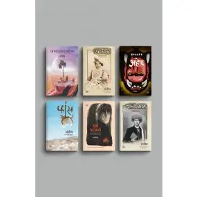 Sanjeev : 2nd Trending Books Collection - Novel Set of 6 Books