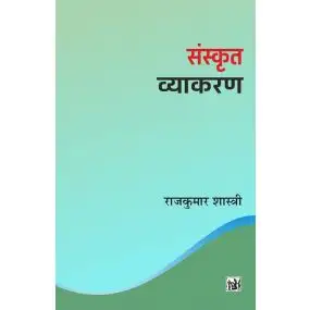 Sanskrit Vyakaran