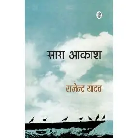 Sara Aakash-Hard Cover
