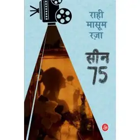 Seen : 75-E-Book