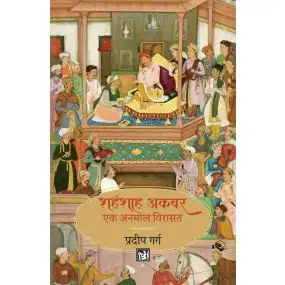 Shahanshah Akbar : Ek Anmol Virasat