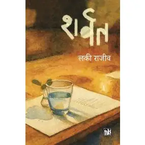Sharbat