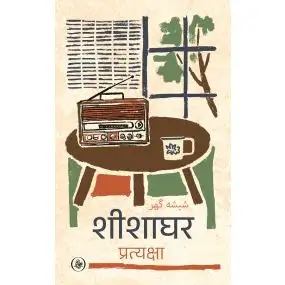Shisha Ghar