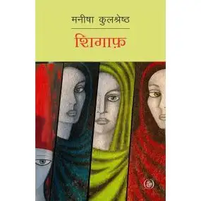 Shigaf-Hard Cover