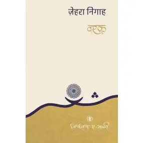 Varaq