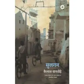 Sulgan-E-Book