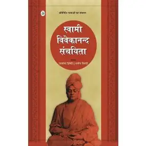 Swami Vivekanand Sanchayita-Hard Cover