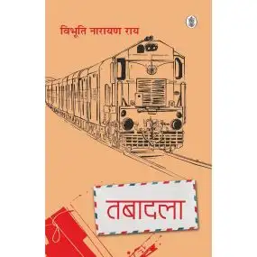 Tabadala-Hard Cover