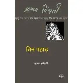 Tin Pahar