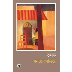 Thasak
