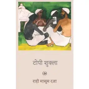 Topi Shukla