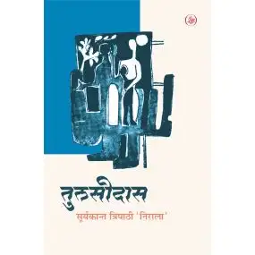 Tulsidas "Nirala"