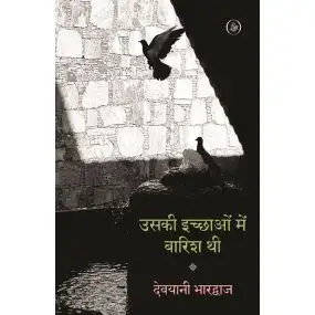 Uski Ichchhaon Mein Baarish Thi