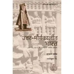 Uttar-Mauryakaleen Bharat 200 Bc- Ad 300