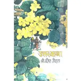 Uttarkatha : Vol. 1-2-Hard Cover