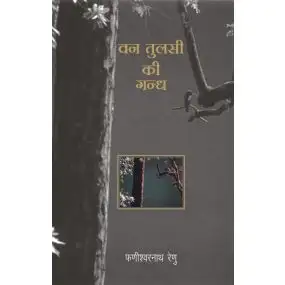 Van Tulasi Ki Gandh-Hard Cover