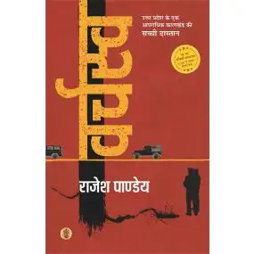 Varchasva-E-Book