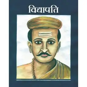 Vidyapati (Children Book)