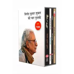 Vinod Kumar Shukla - Trending Collection - Jnanpith Award