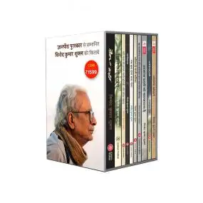 Complete Collection of 10 Books - Vinod Kumar Shukla - Jnanpith Award