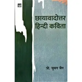 chhayawadottar Hindi kavita-Hard Cover