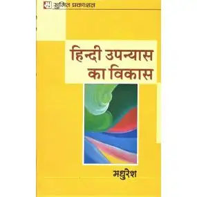 Hindi Upanyas Ka Vikas-Text Book