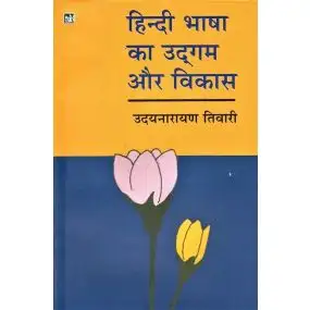 Hindi Bhasha Ka Udgam Aur Vikas-Text Book