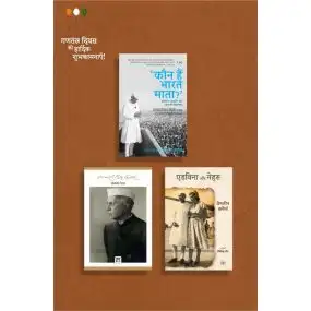 Nehru Literature