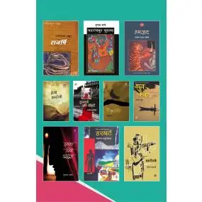 10 Novel Books Bundle - 6