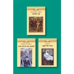 Vishwa Classic Books Combo - 3