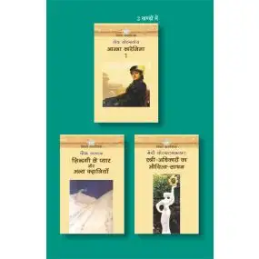 Vishwa Classic Books Combo - 2
