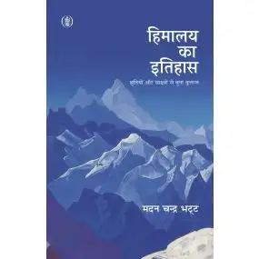 Himalaya Ka Itihas-E-Book