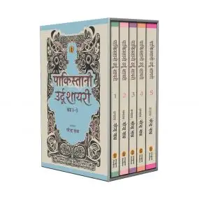 Best Collection of Pakistani Urdu Shayari Set - Narendranath