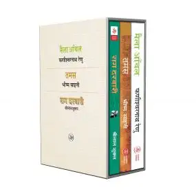 Famous and Trending Novel Books collection (Tamas, Rag Darbari, Maila Anchal) - Gifting Sets