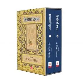 Hindostan Hamara : Vols. 1-2