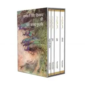 Trending Box Set of Ramdhari Singh Dinkar books